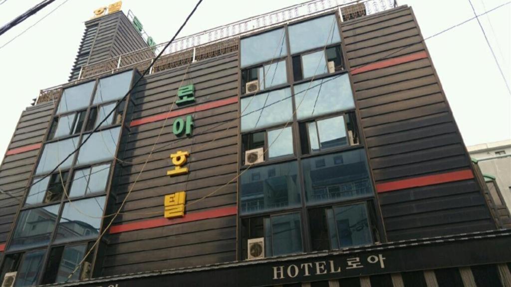 Roa Hotel Incheon Exterior photo